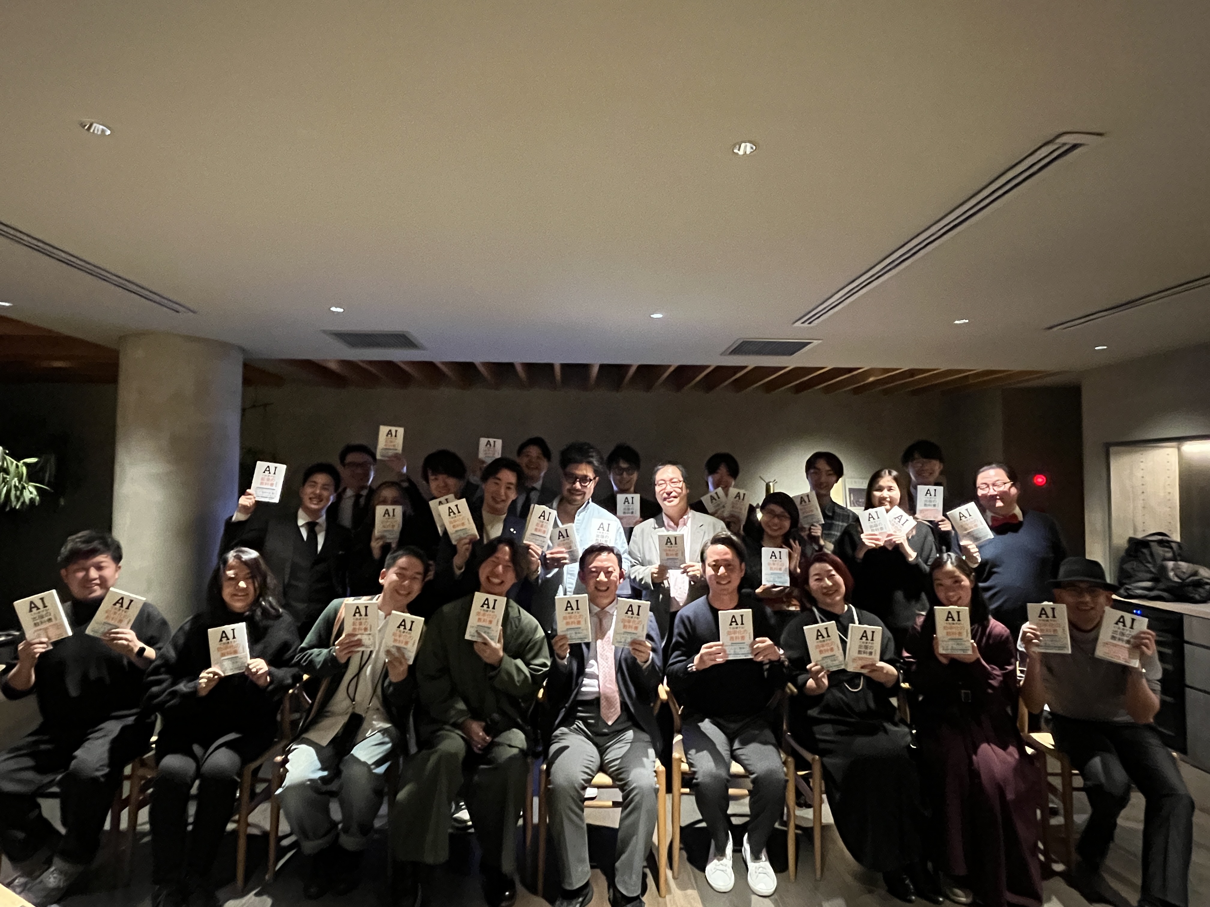 「CESUP株式会社が東京で開催した出版大感謝パーティーの集合写真。AI時代の出版と人のつながりをテーマに参加者が書籍を手に交流する様子」